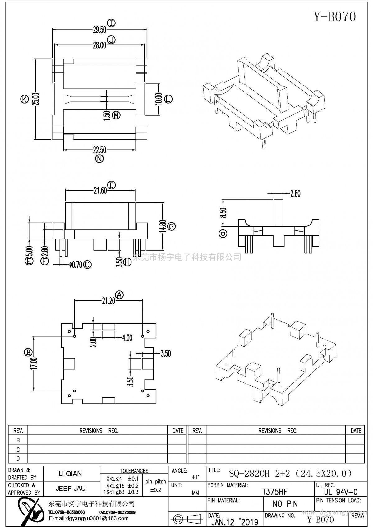 Y-B070 SQ-2820臥式 2+2(24.5X20.0)