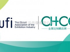 臨沂全屋定制展榮獲會(huì )展界“奧斯卡”UFI認證 加入國際性品牌展會(huì )行列
