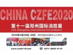 【開(kāi)展】2019安徽合肥消防安全及應急產(chǎn)業(yè)博覽會(huì )成功舉辦！
