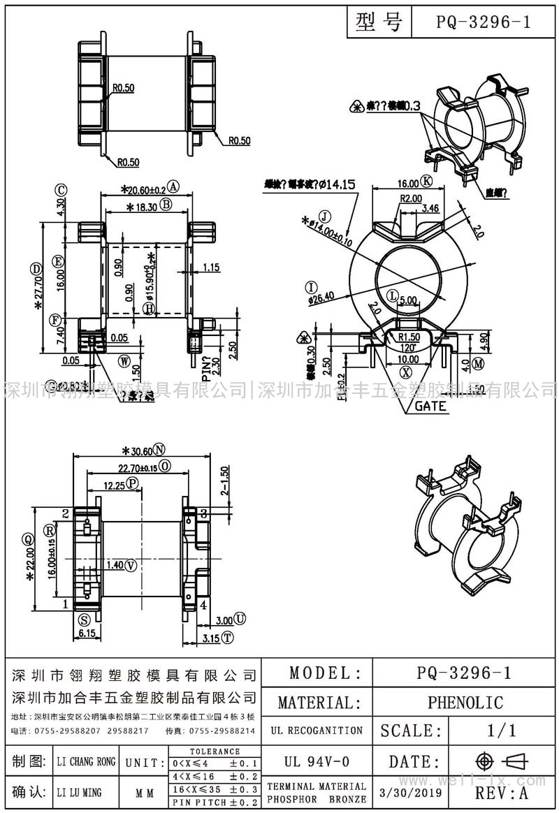 PQ-3296-1 臥式 (2+2PIN)