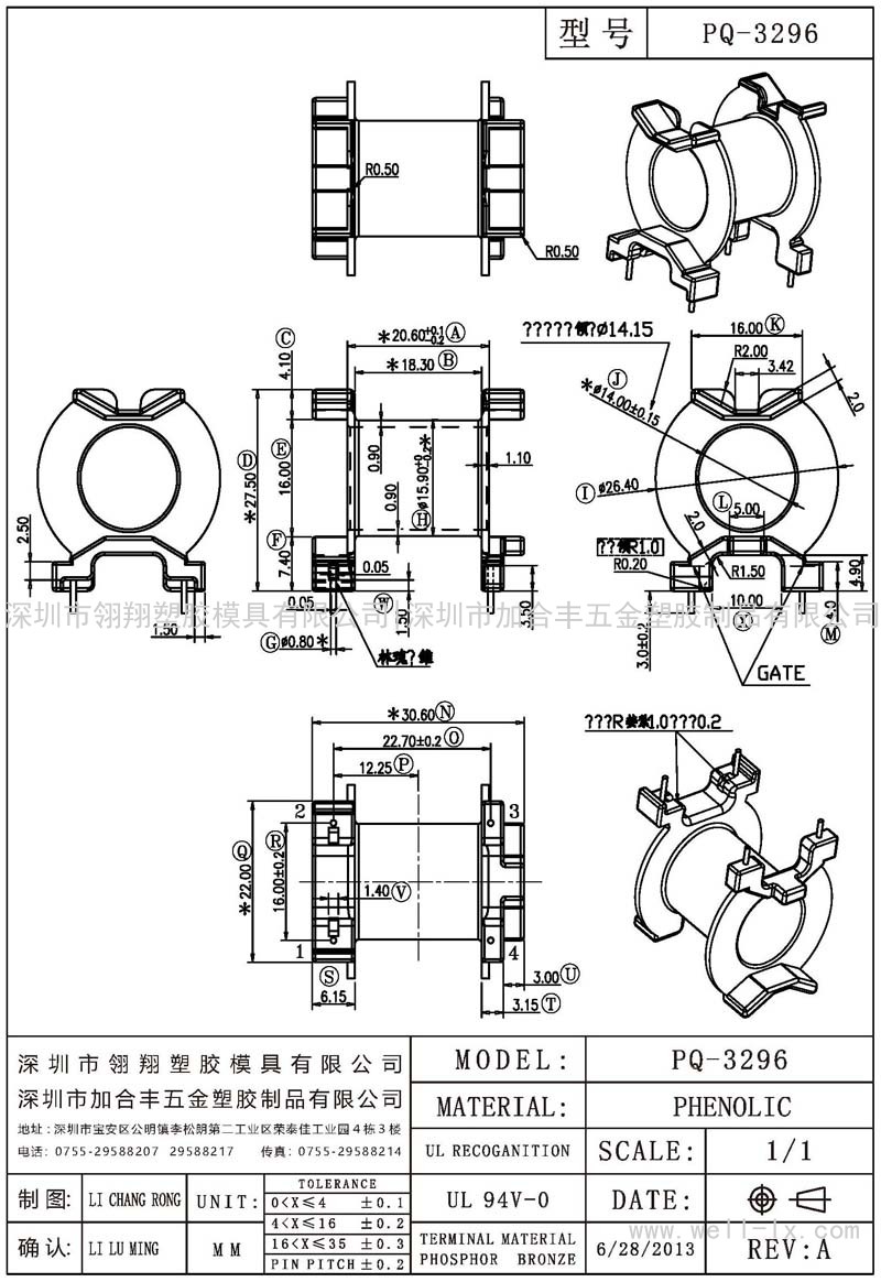 PQ-3296 臥式 (2+2PIN)