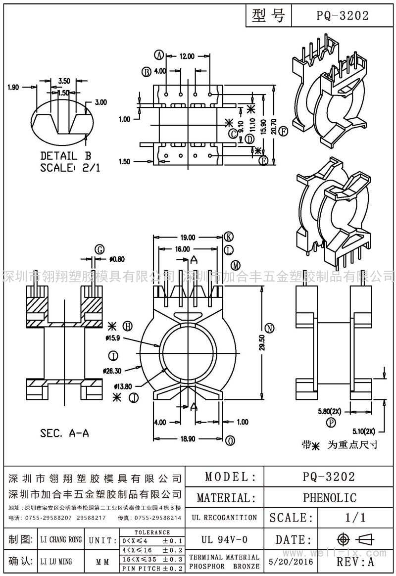 PQ-3202 臥式 (4+4PIN)