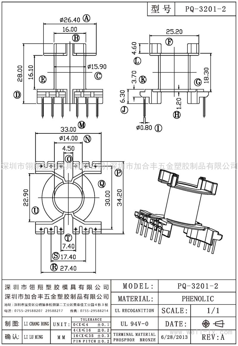 PQ-3201-2 立式 (6+6PIN)