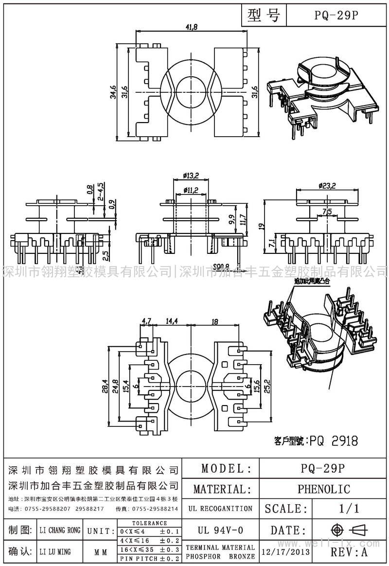 PQ-29P 立式 PQ-2918(8+6PIN)