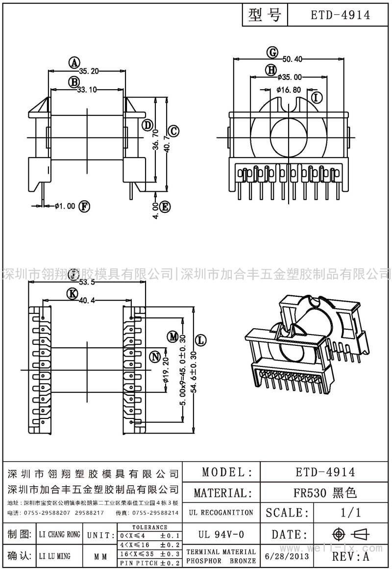 ETD-4914 臥式 (10+10PIN)
