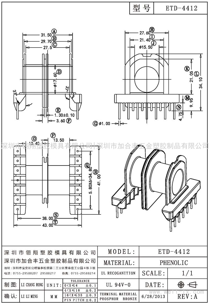 ETD-4412 臥式 (7+7PIN)
