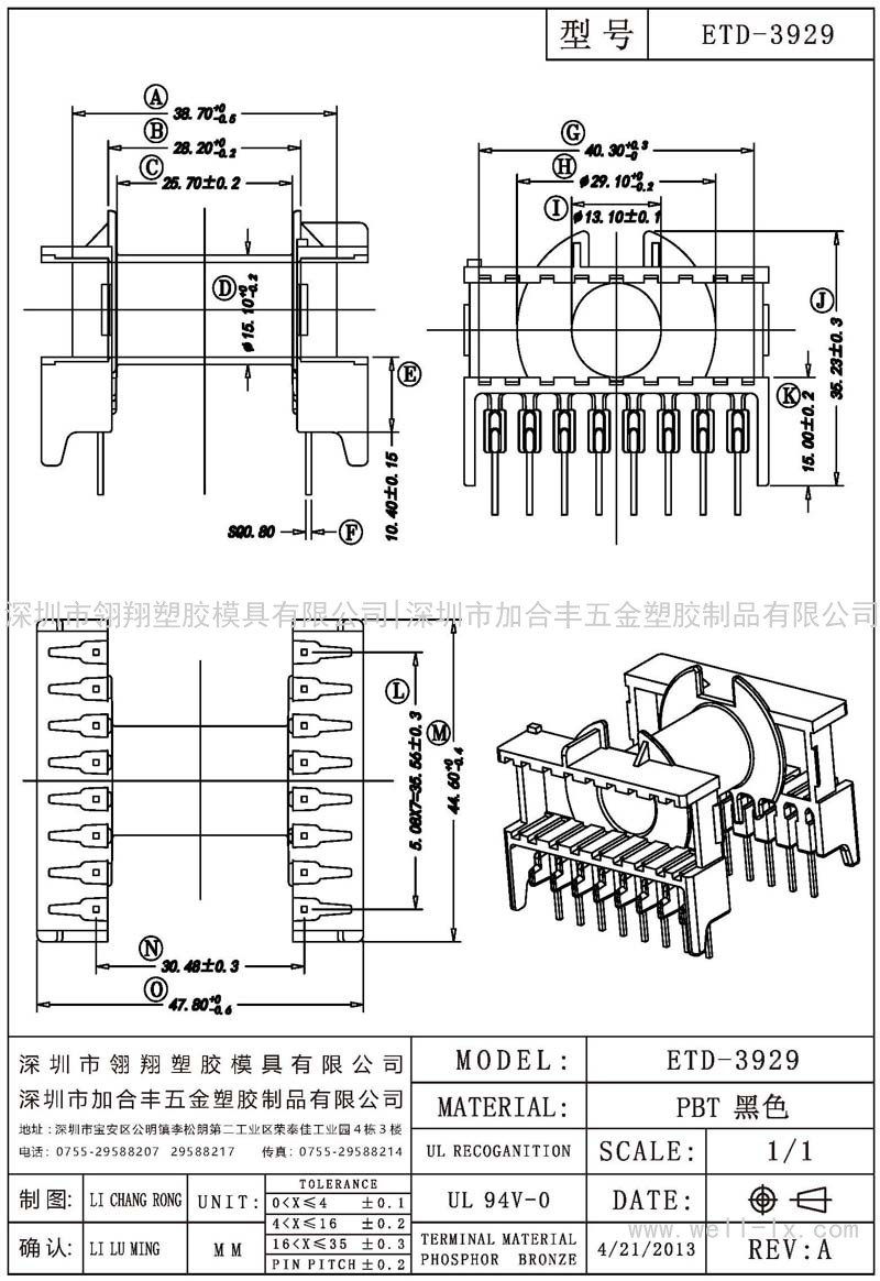 ETD-3929 臥式 (8+8PIN)