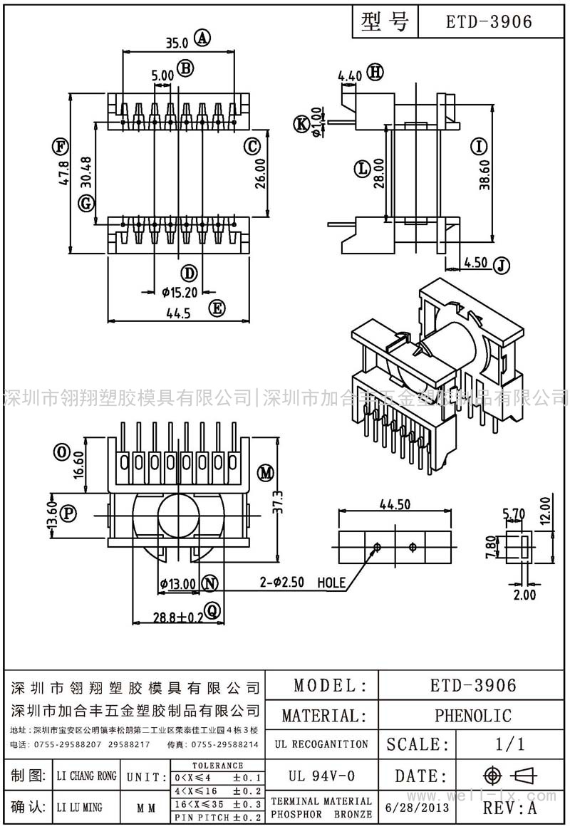 ETD-3906 臥式 (8+8PIN)