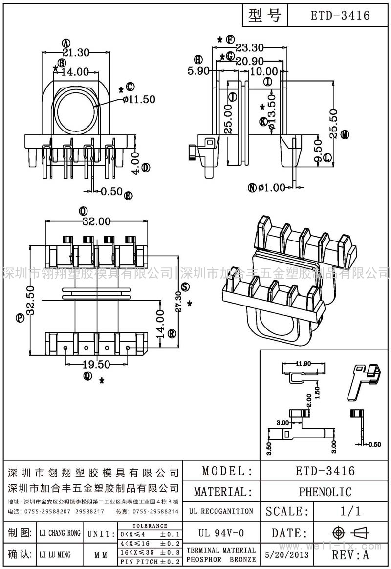 ETD-3416 臥式 (單邊4PIN)