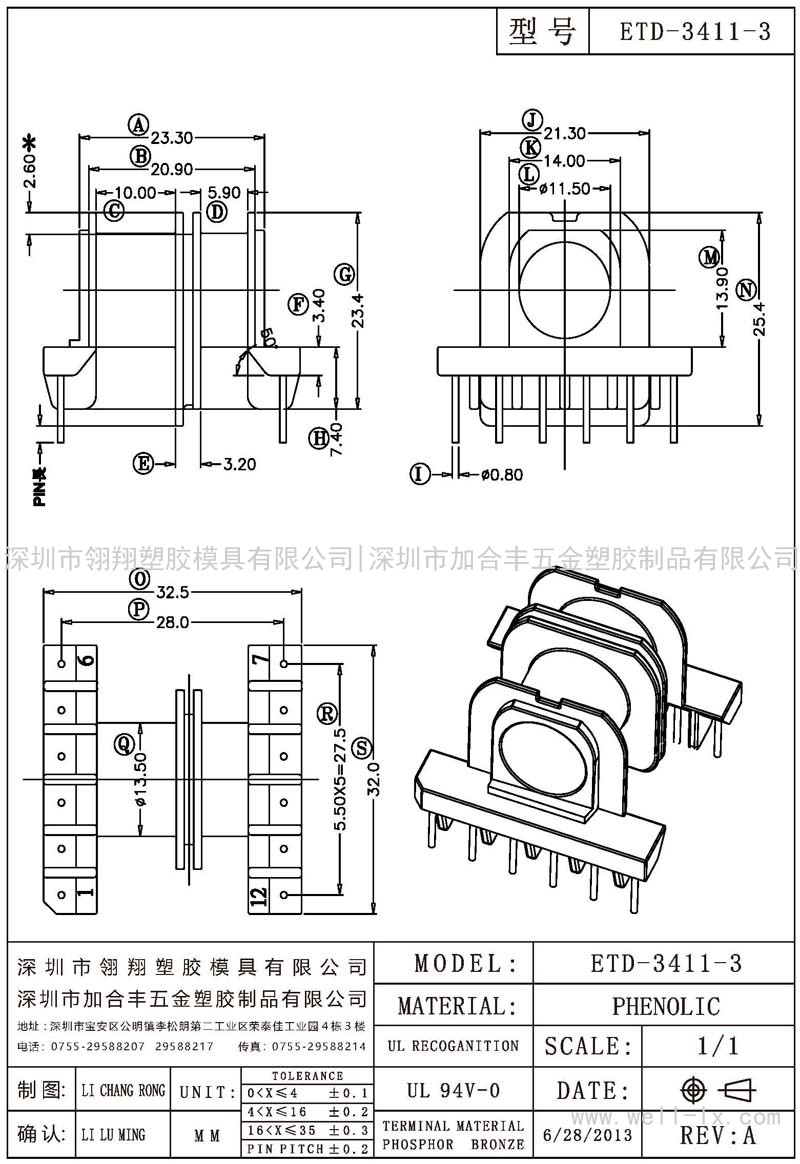 ETD-3411-3 臥式 (6+6PIN)