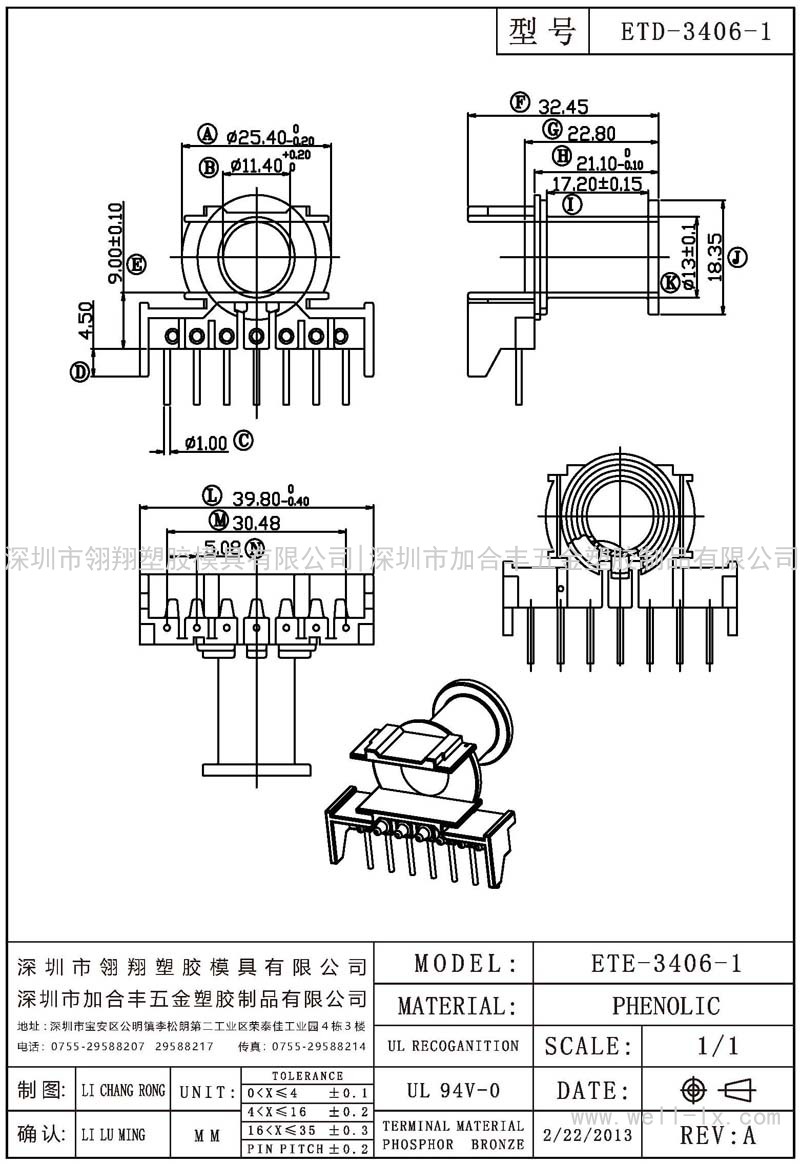 ETD-3406-1 臥式 (單邊7PIN)