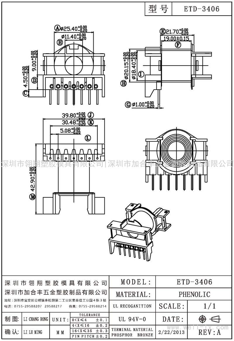 ETD-3406 臥式 (單邊7PIN)