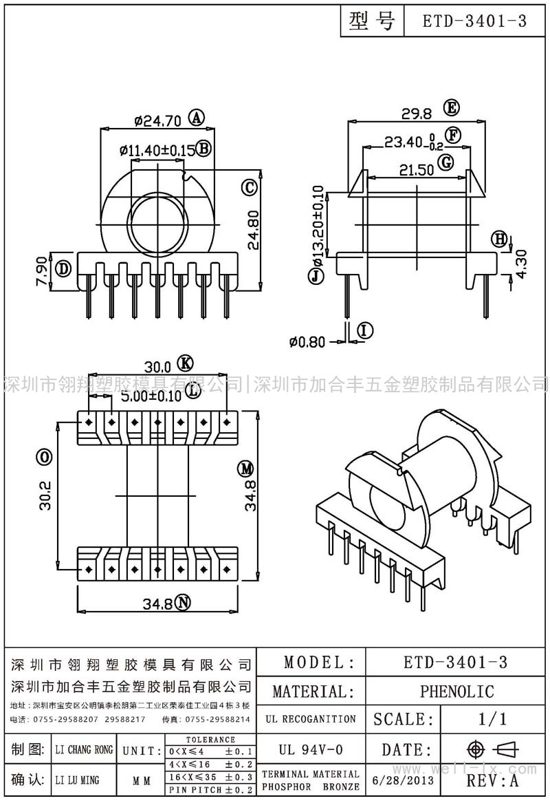 ETD-3401-3 臥式 (7+7PIN)