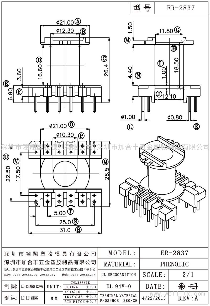 ER-2837 立式 雙排(24PIN)