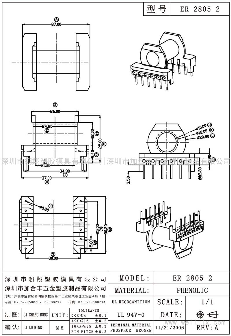 ER-2805-2 臥式 (6+6PIN)