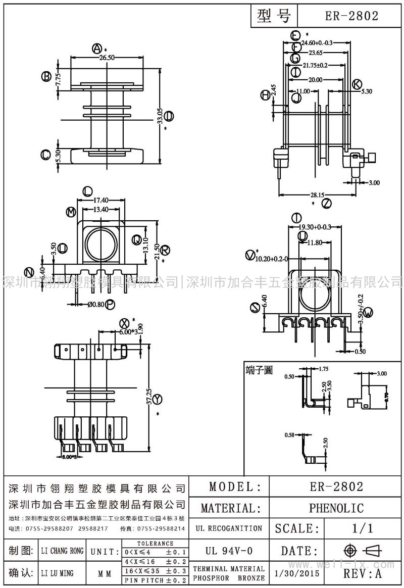 ER-2802 臥式 (4+4PIN)