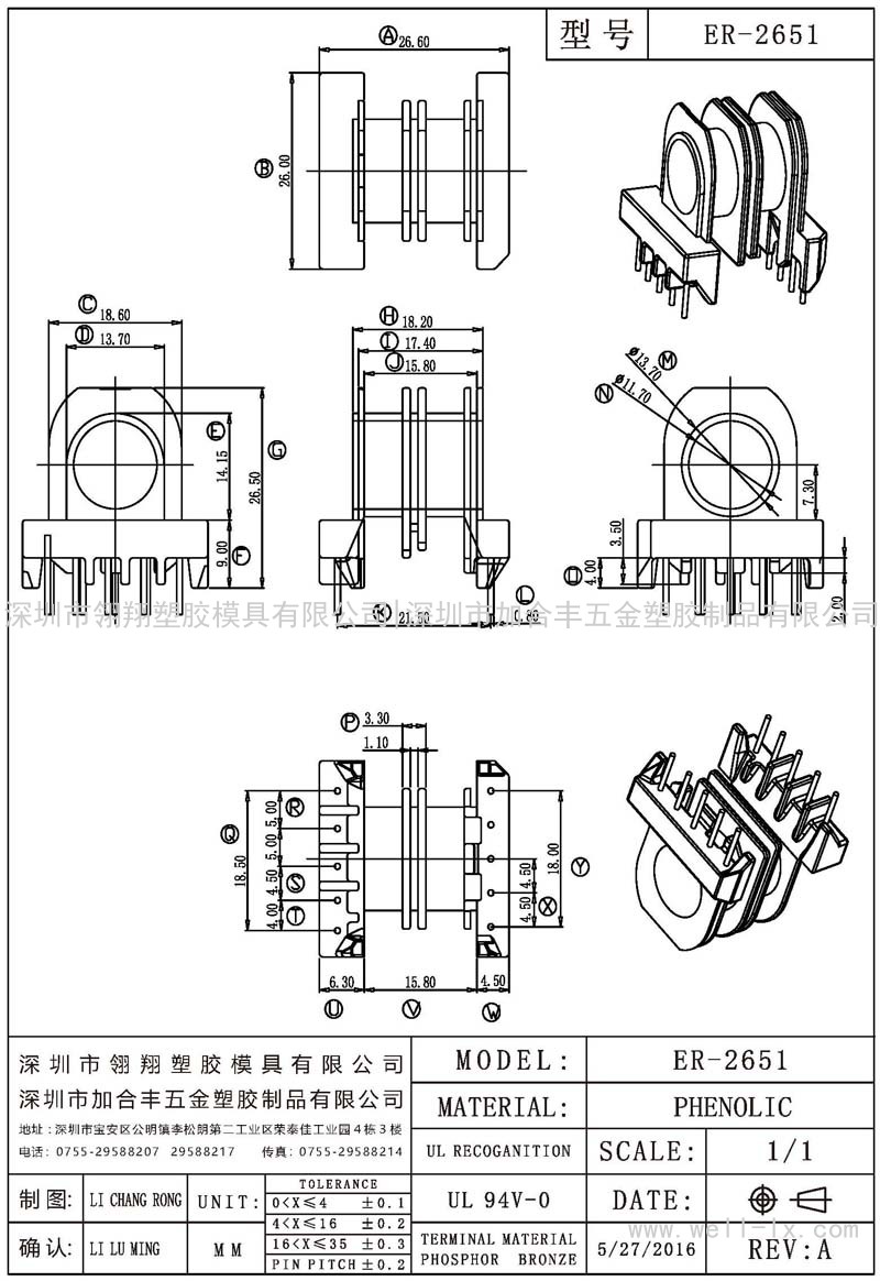 ER-2651 臥式 (5+5PIN)
