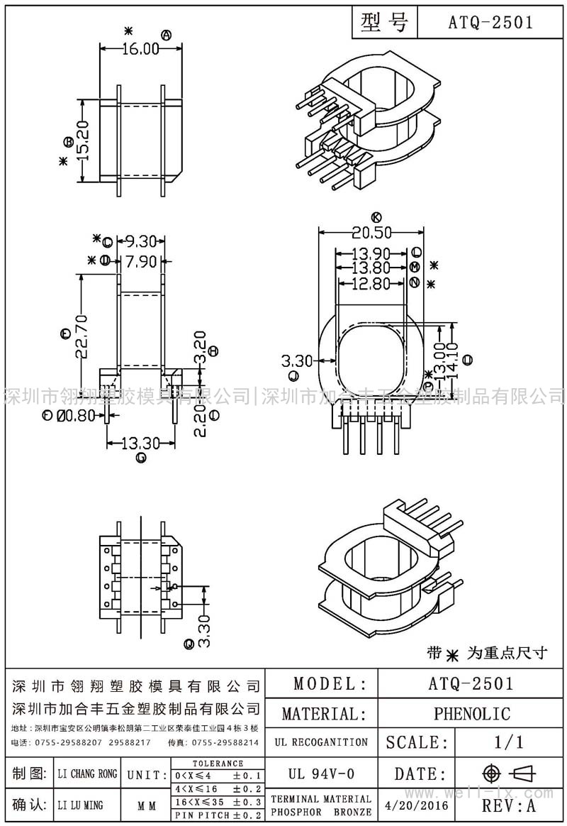 ATQ-2501 臥式 (4+4PIN)