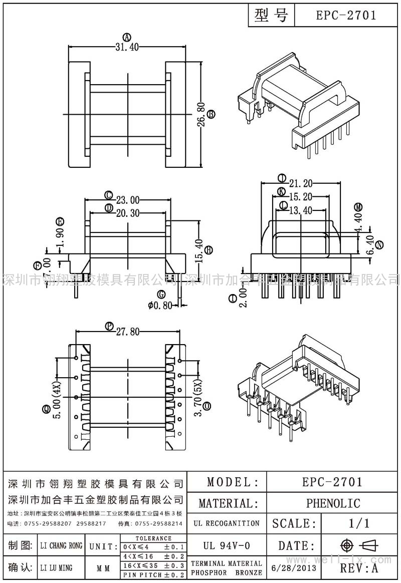 EPC-2701 臥式 (5+6PIN)