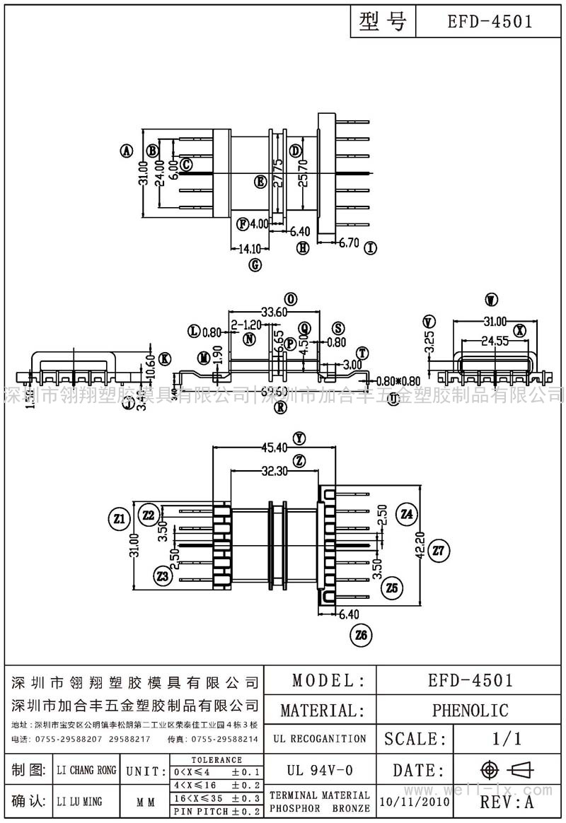 EFD-4501 臥式 (5+7PIN)