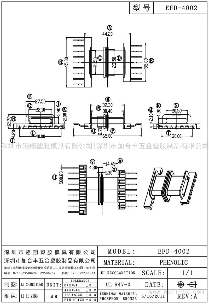 EFD-4002 臥式 (9+7PIN)