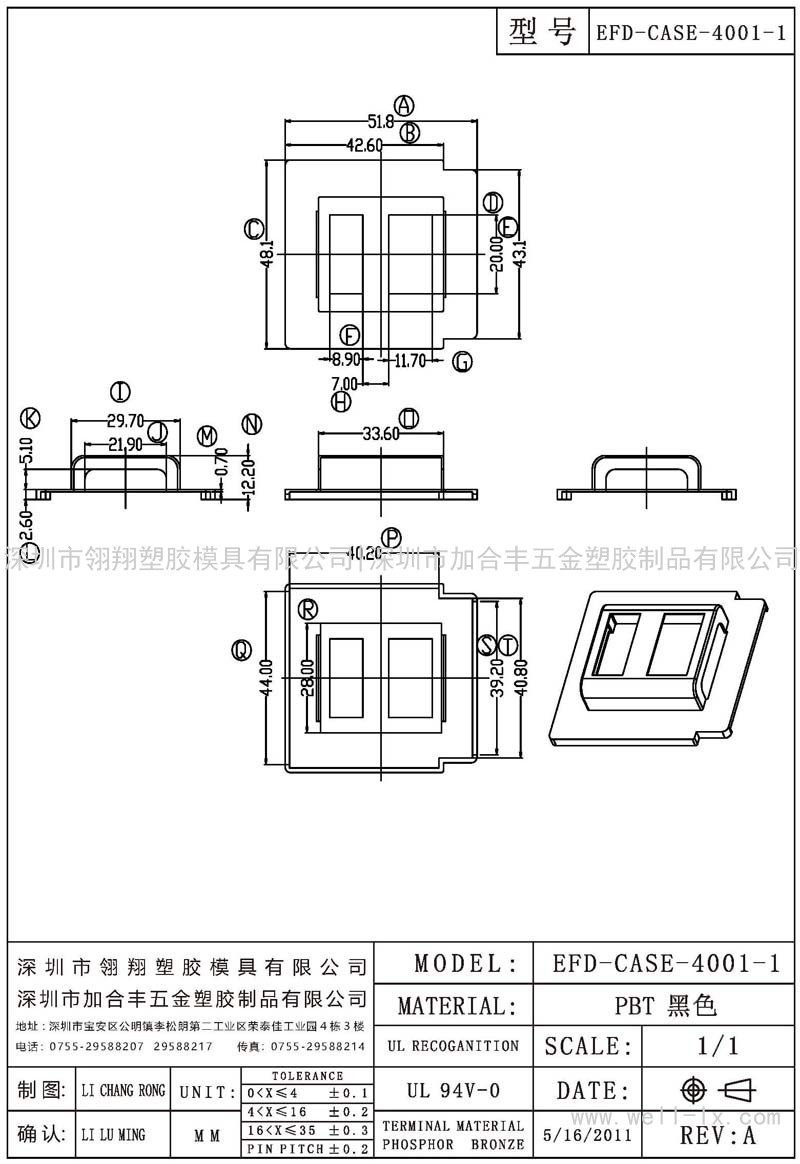 EFD-CASE-4001-1 外殼 (NO PIN)