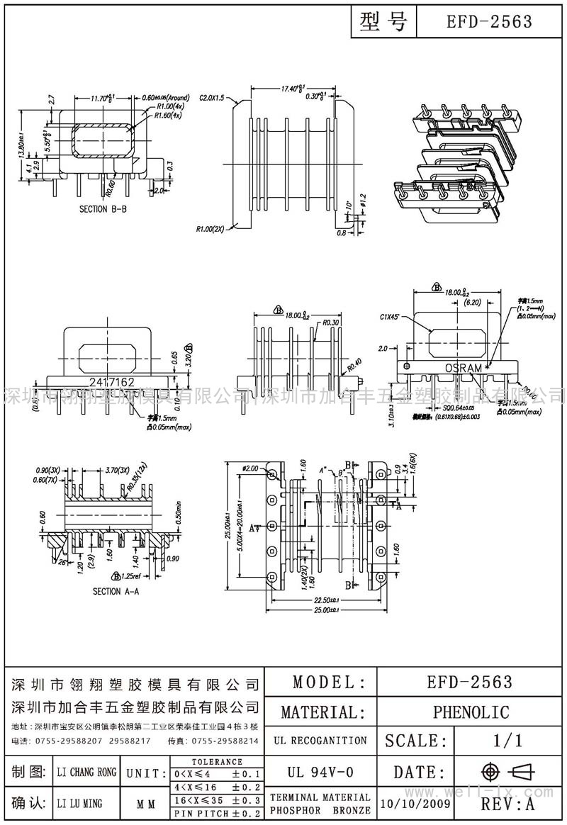 EFD-2563 臥式 (5+5PIN)