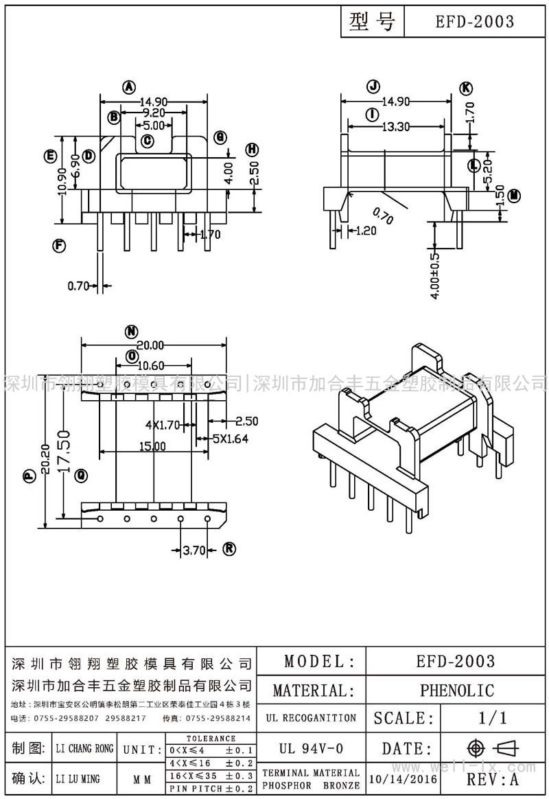 EFD-2003 臥式 (5+5PIN)