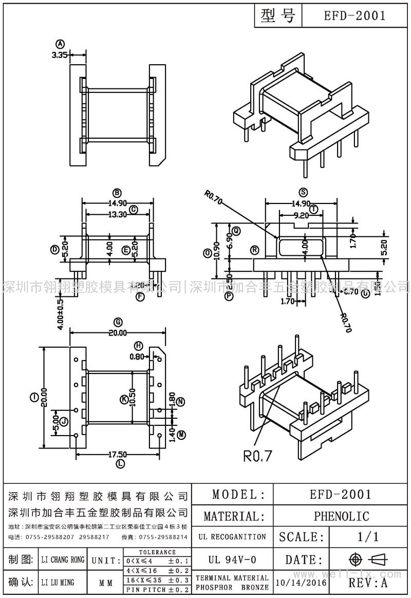 EFD-2001 臥式 (4+4PIN)