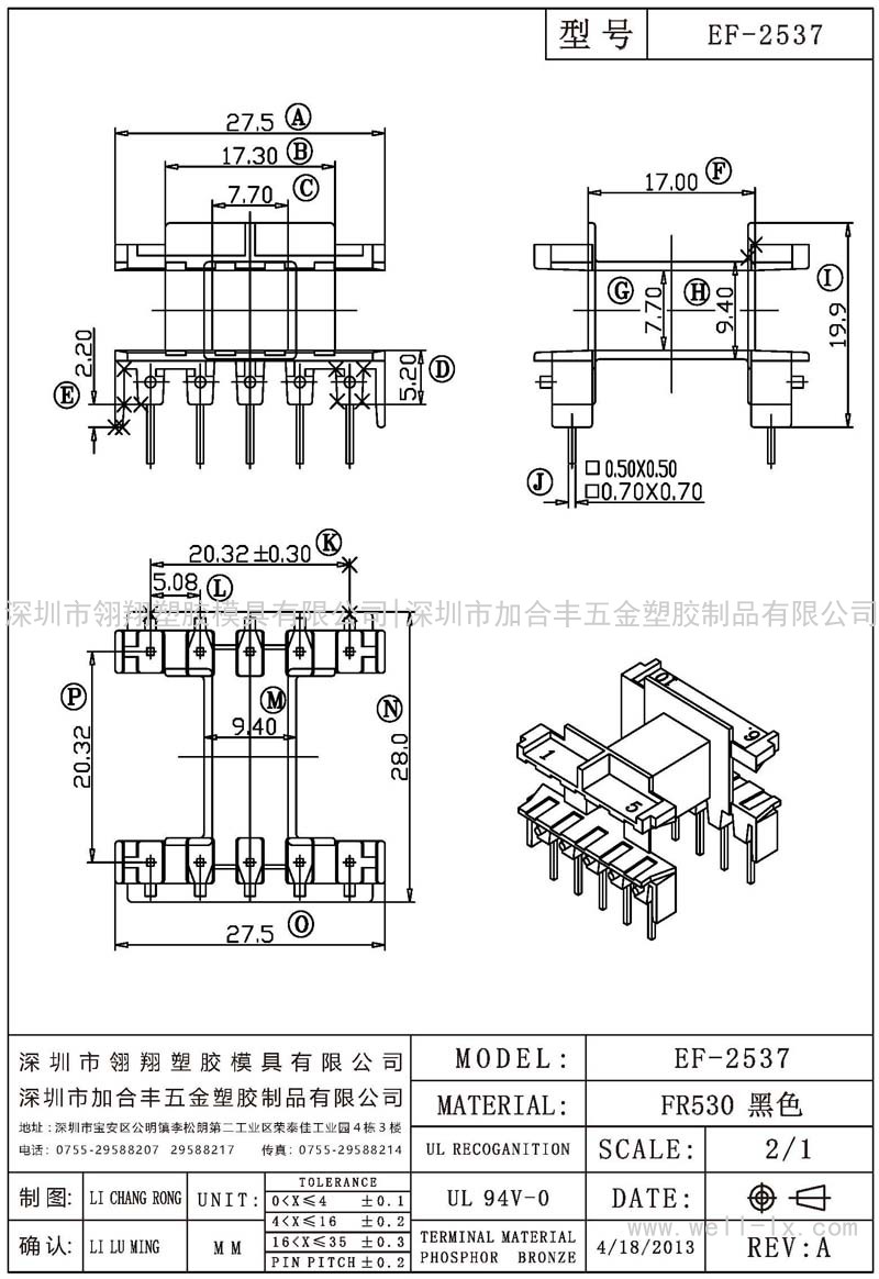 EF-2537 臥式 (5+5PIN)