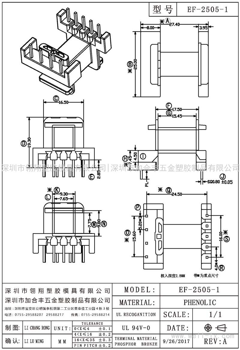 EF-2505-1 臥式 (5+4PIN)