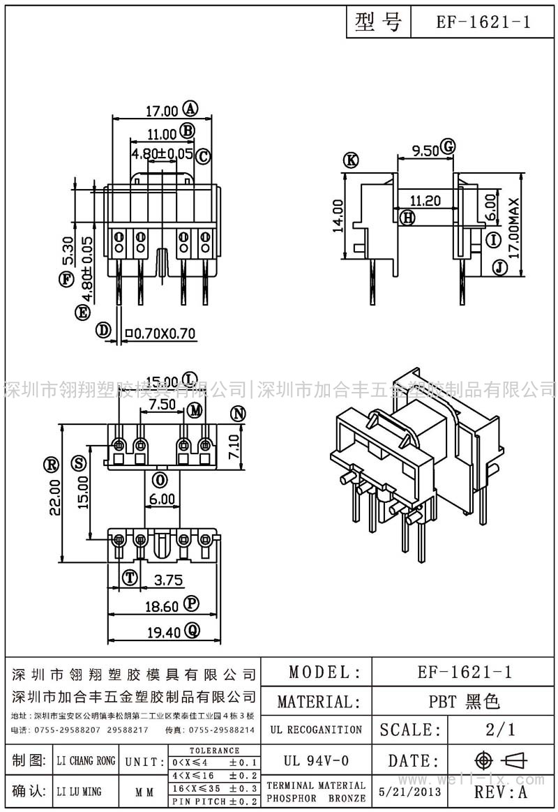 EF-1621-1 臥式 (4+4PIN)