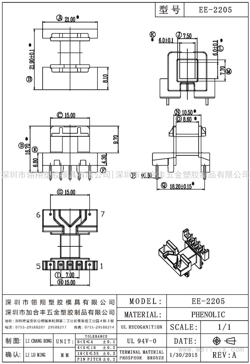 EE-2205 臥式 (5+2PIN)