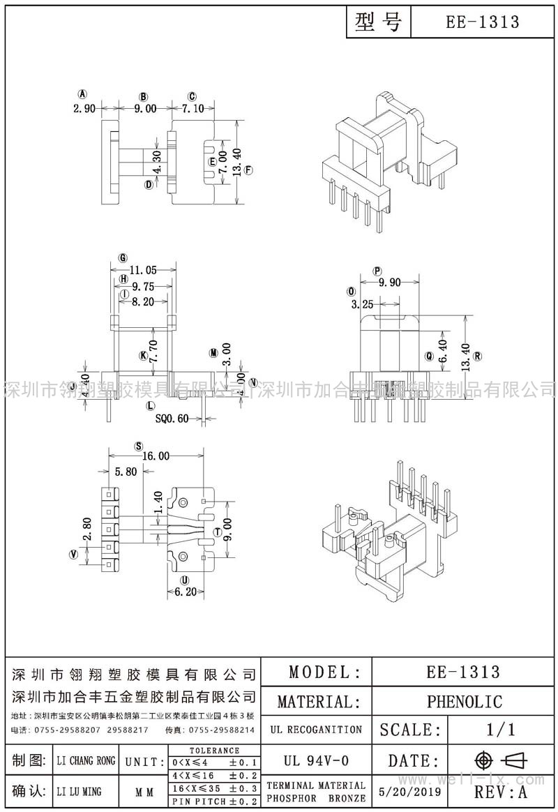 EE-1313 臥式 (5+2PIN)