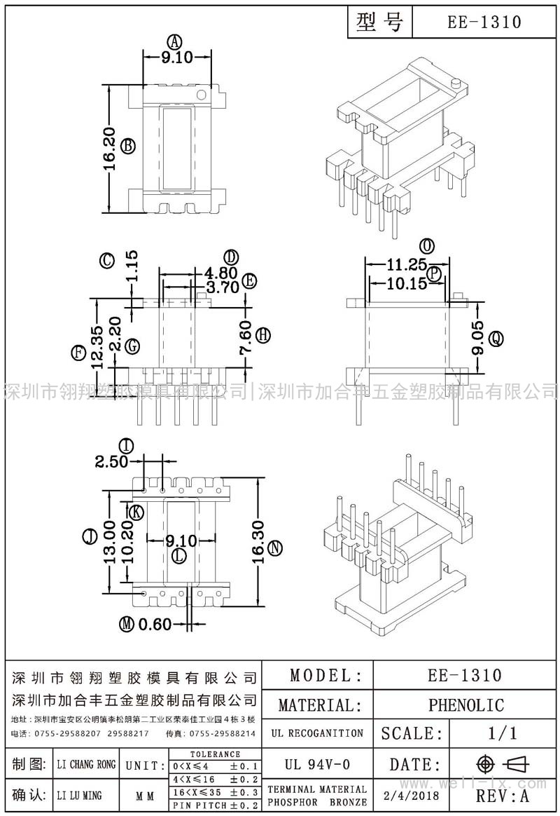 EE-1310 立式 (5+5PIN)