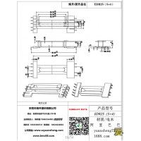 edr25(4+4)高頻變壓器骨架