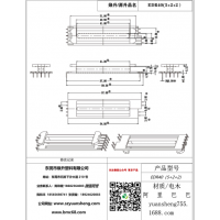 edr4008(5+2+2)高頻變壓器骨架
