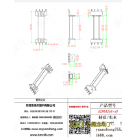 edr42(4+4)變壓器骨架