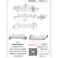 edr2809（5+3）超薄變壓器骨架