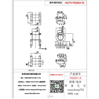 pq20（4+3）變壓器骨架