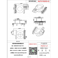 pq25(5+2)變壓器電木骨架