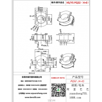 pq32（4+0）變壓器電木骨架