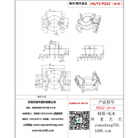 pq32（6+4）變壓器骨架