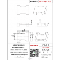 pq3220外殼