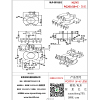 pq2016（6+6）加長(cháng)變壓器骨架