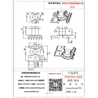 pq2020（6+6）加長(cháng)變壓器骨架