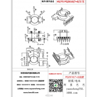 pq2616（7+6）變壓器骨架