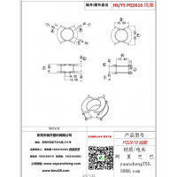 pq2616線(xiàn)圈