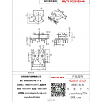 pq2618（6+6）變壓器骨架