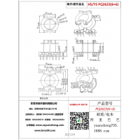 pq2623（6+6）變壓器骨架